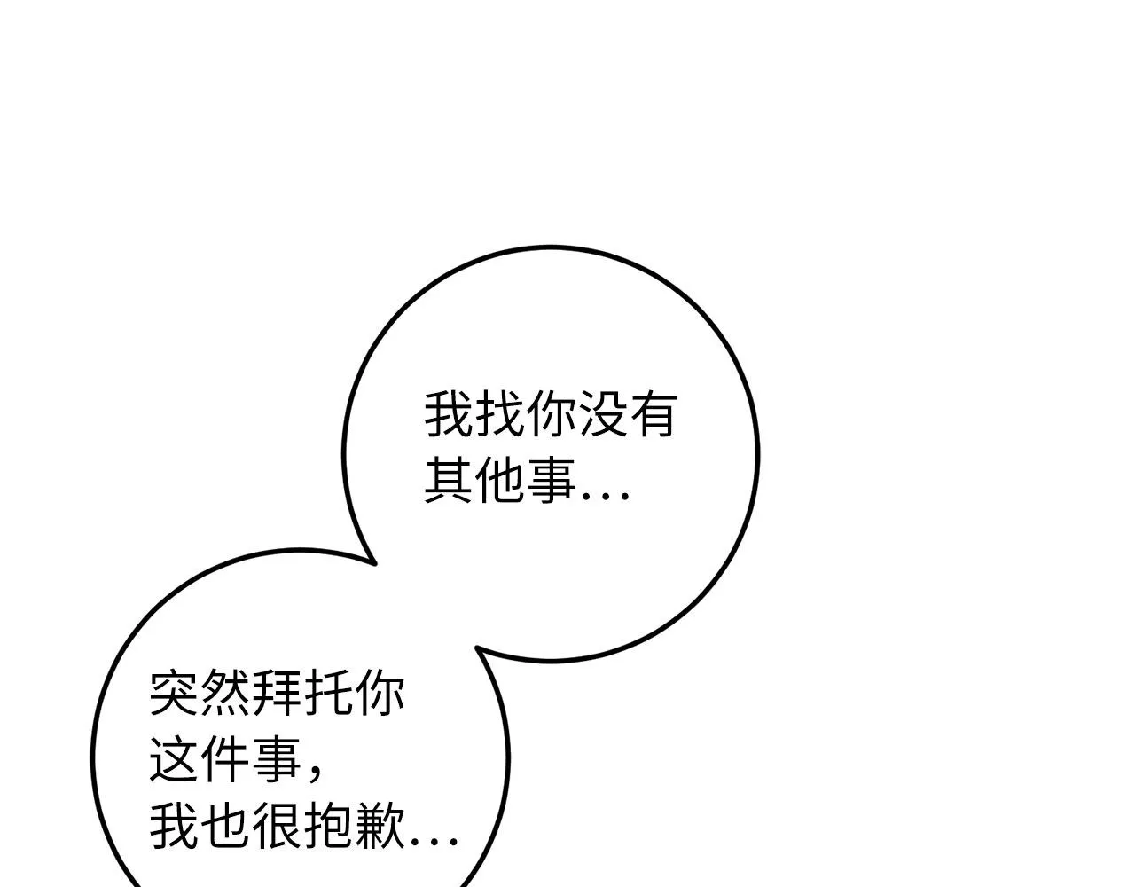 第17话 跟着我吧 第109页