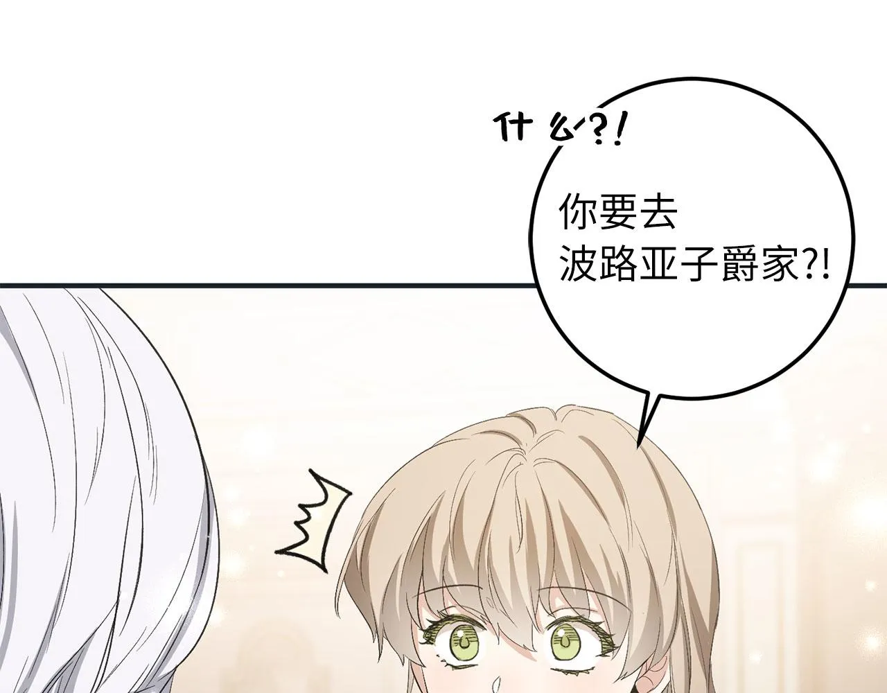 第17话 跟着我吧 第112页