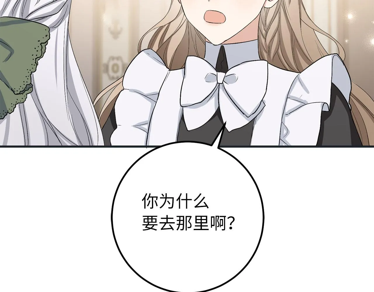 第17话 跟着我吧 第113页