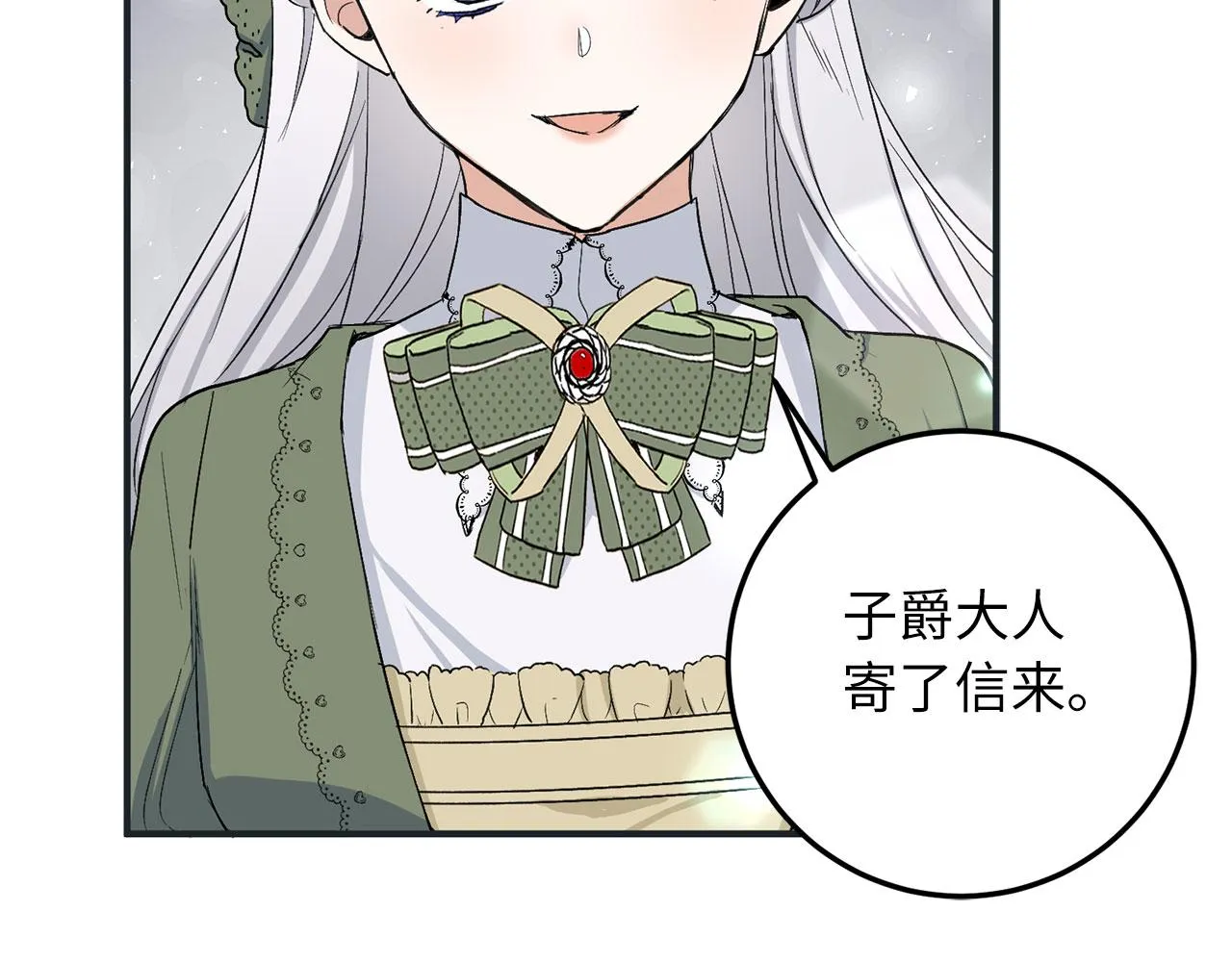 第17话 跟着我吧 第115页