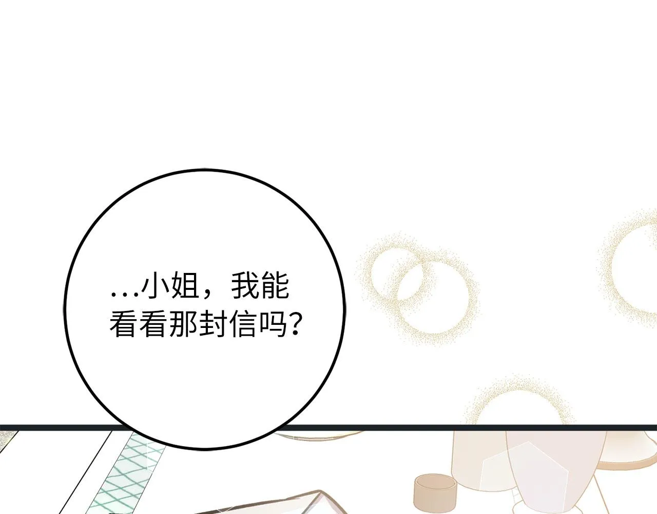 第17话 跟着我吧 第116页
