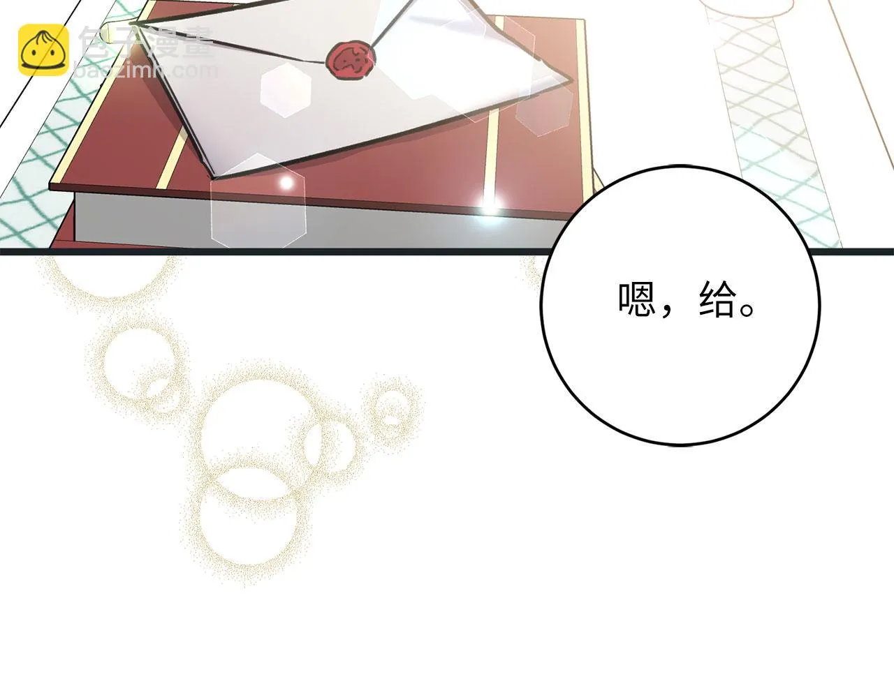 第17话 跟着我吧 第117页