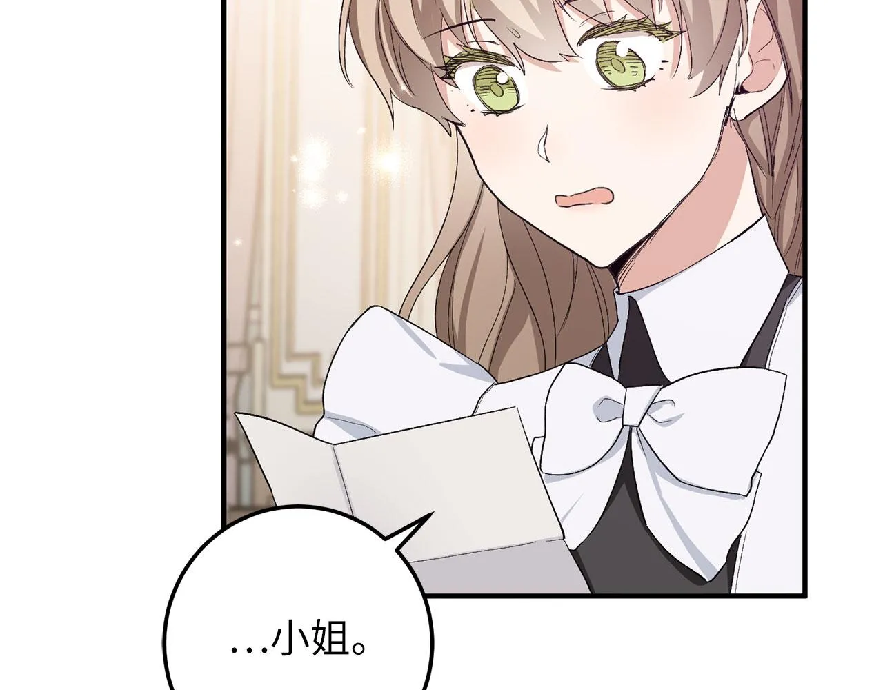第17话 跟着我吧 第120页
