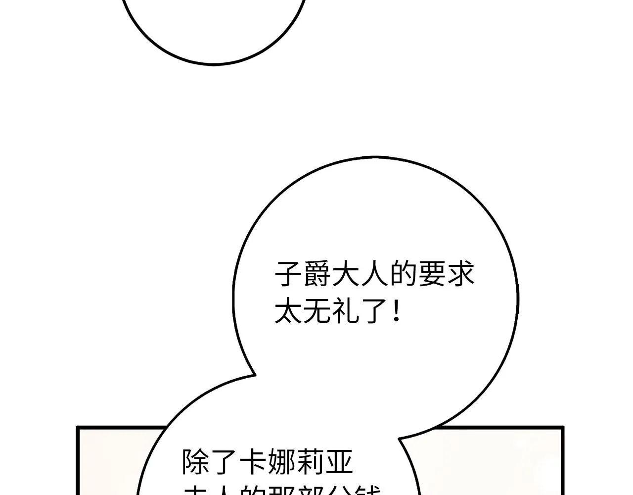 第17话 跟着我吧 第121页
