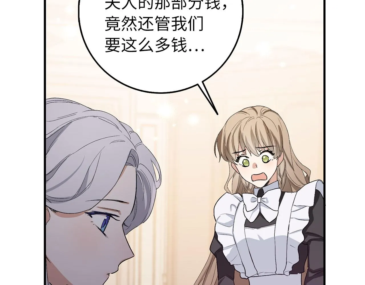 第17话 跟着我吧 第122页