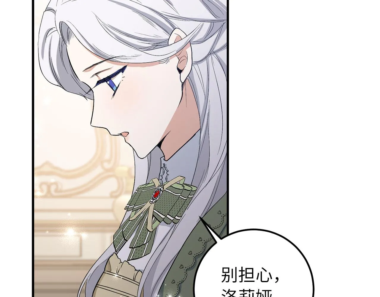 第17话 跟着我吧 第124页