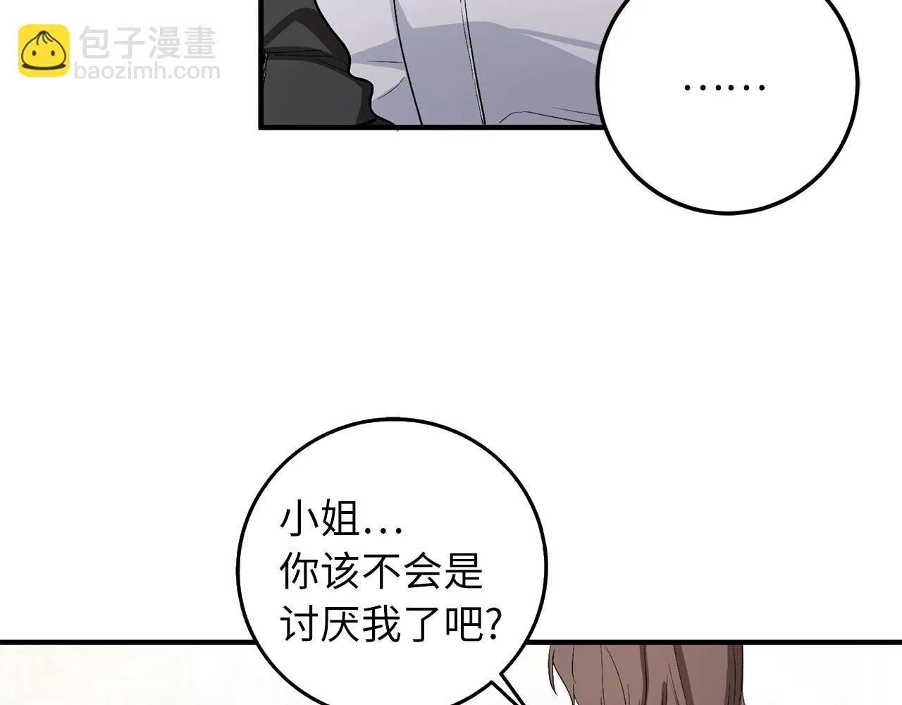第17话 跟着我吧 第127页