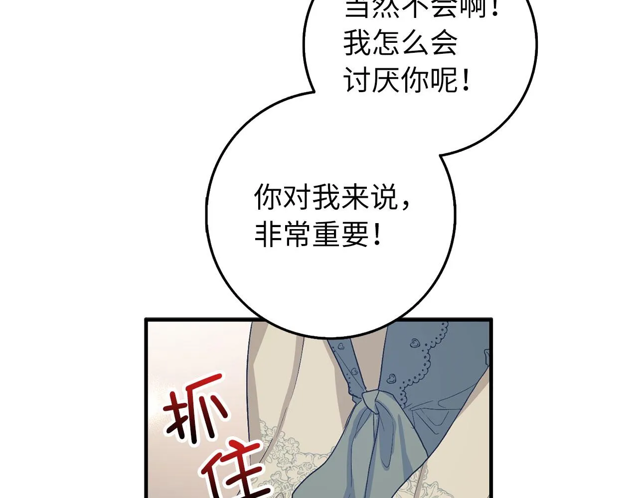 第17话 跟着我吧 第129页