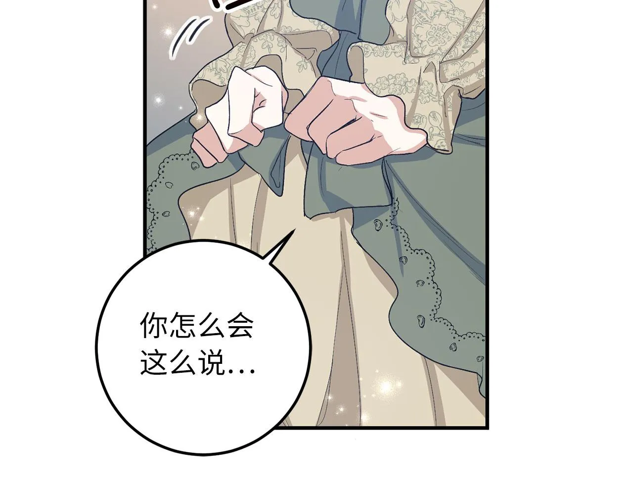 第17话 跟着我吧 第130页