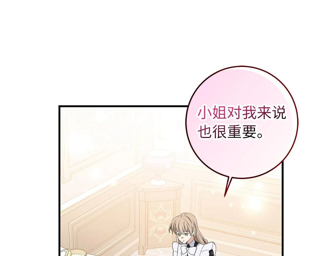 第17话 跟着我吧 第131页