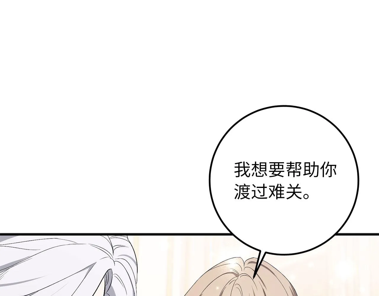 第17话 跟着我吧 第133页