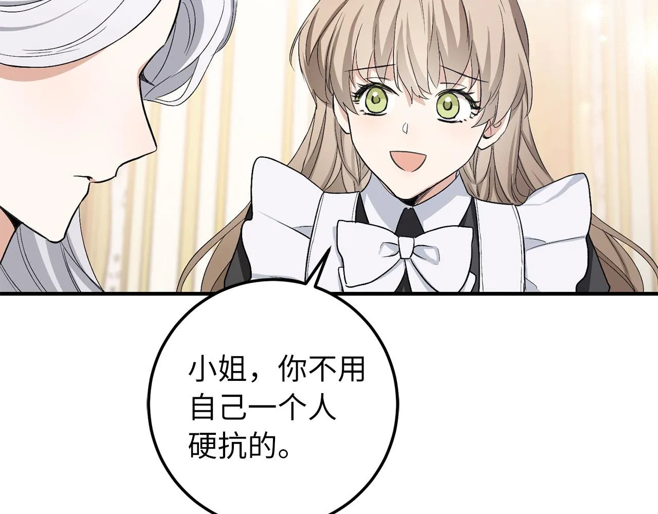第17话 跟着我吧 第134页