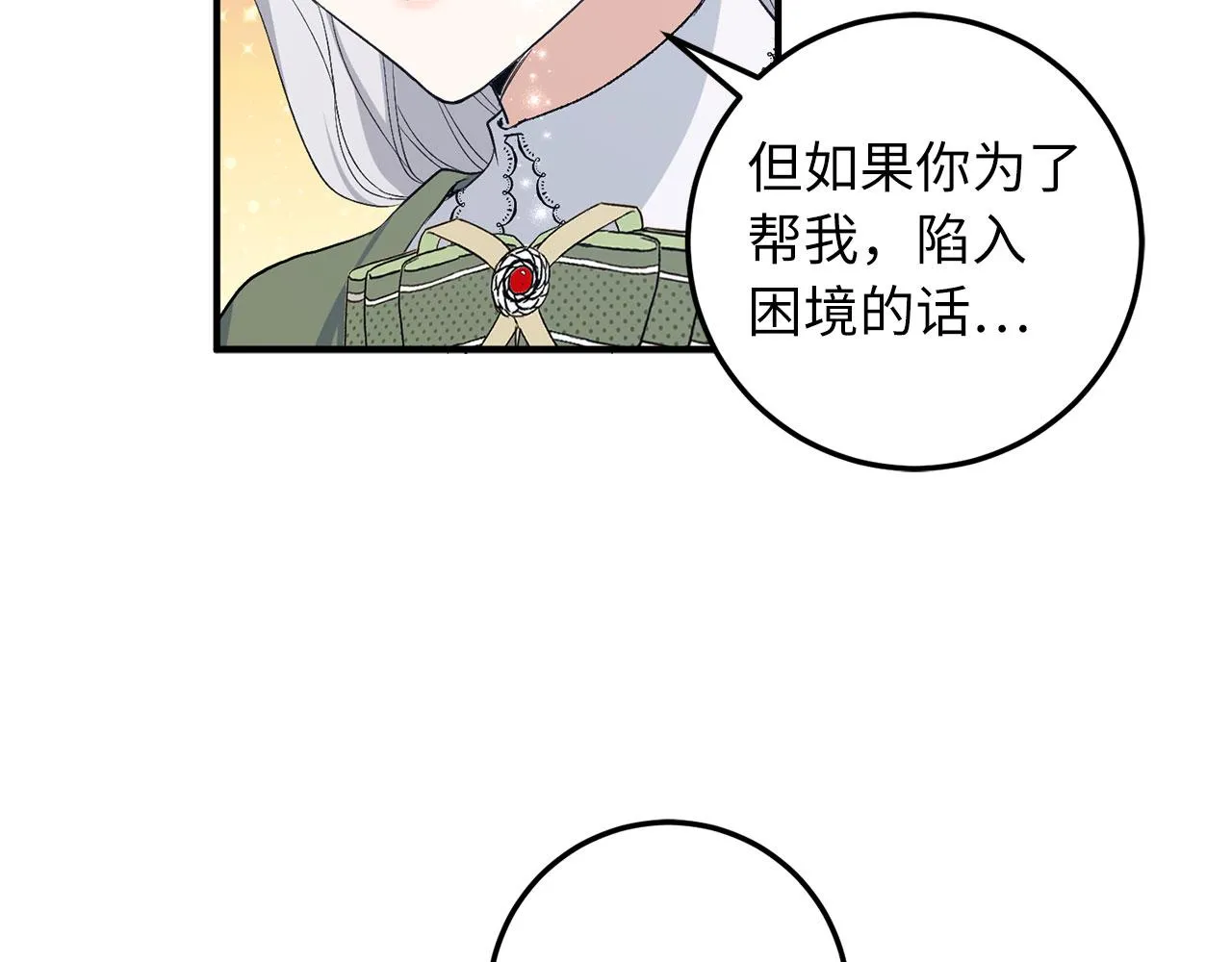 第17话 跟着我吧 第136页