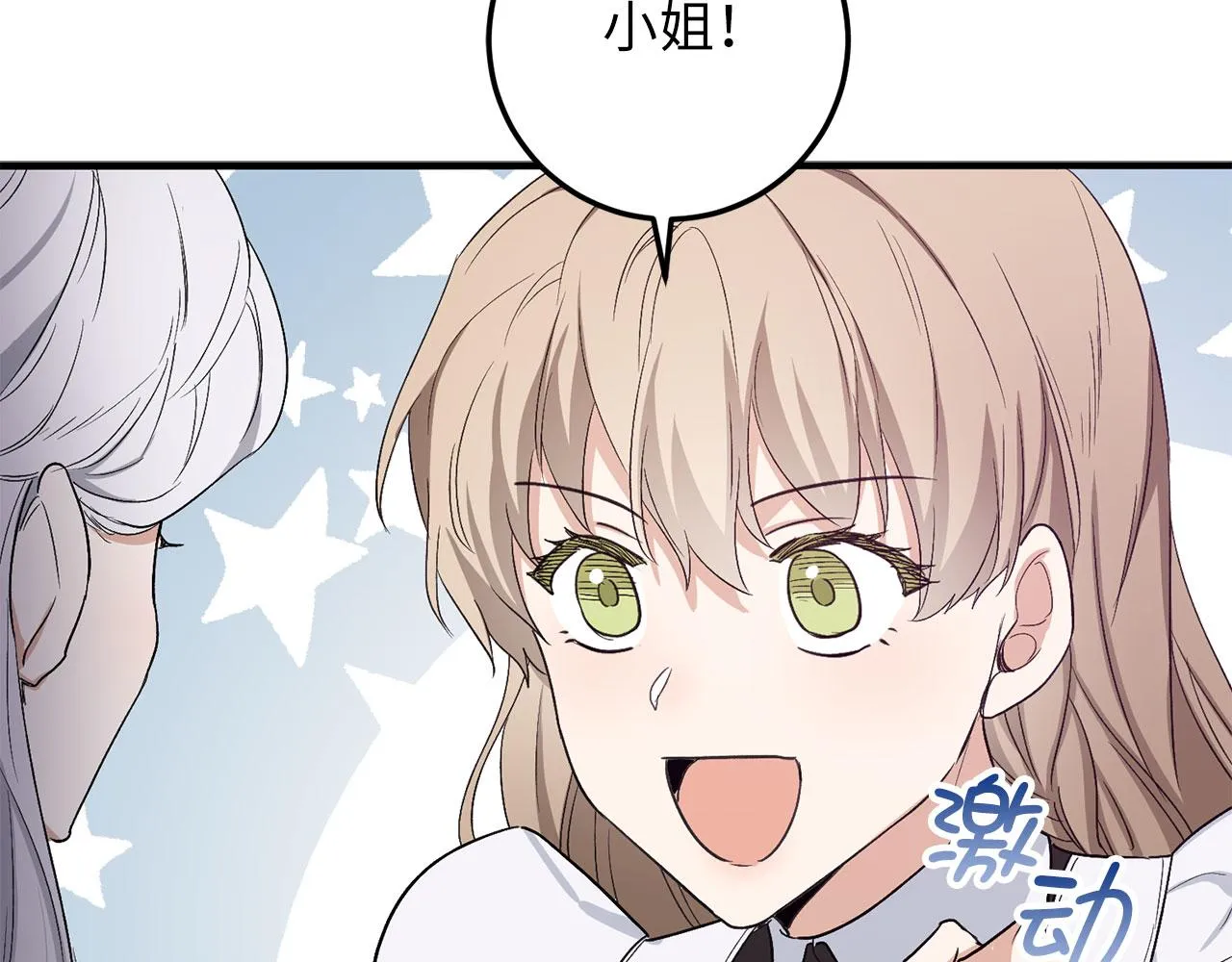 第17话 跟着我吧 第137页