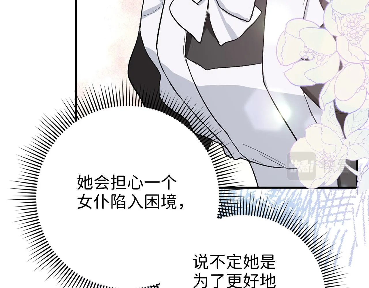 第17话 跟着我吧 第144页