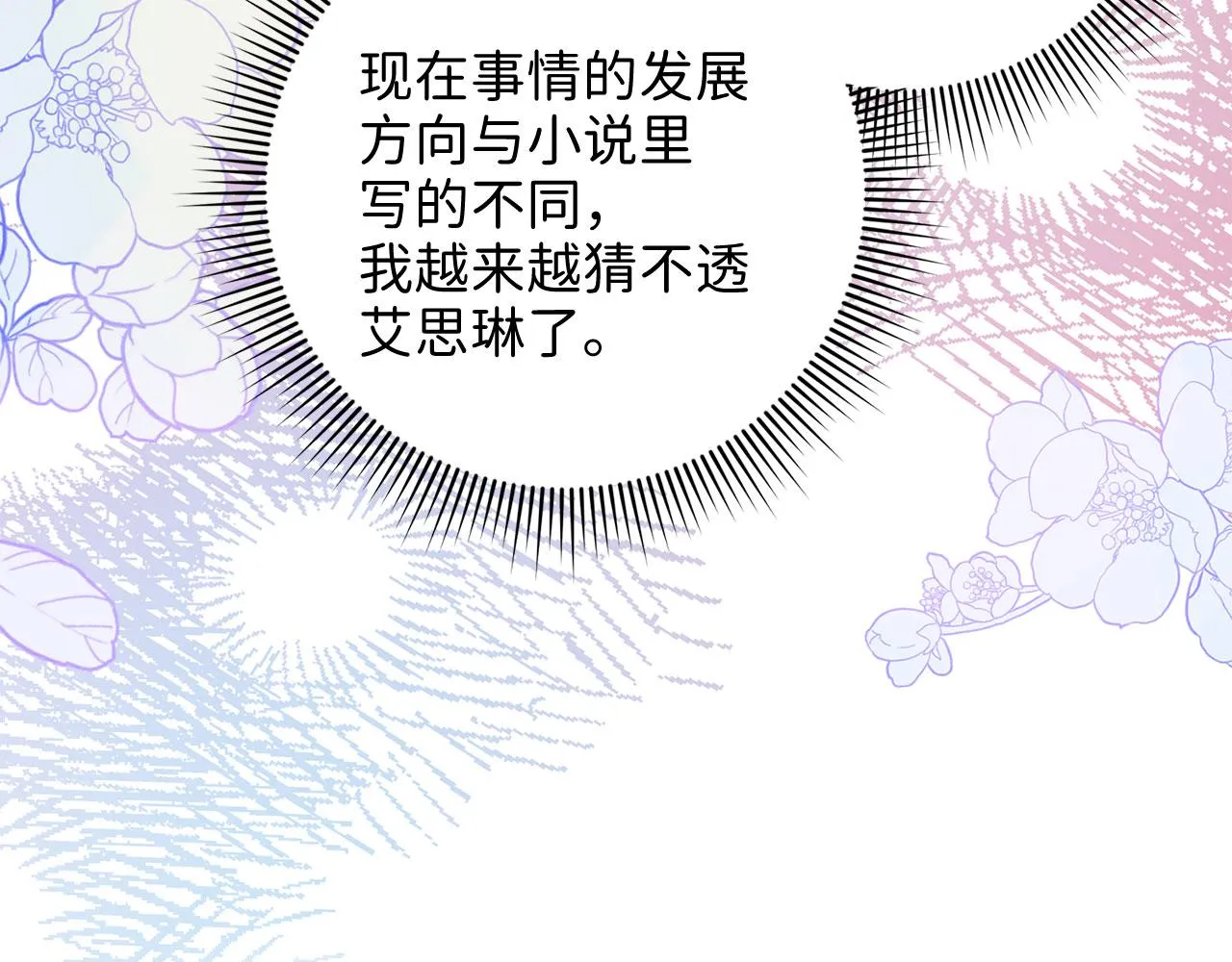 第17话 跟着我吧 第147页