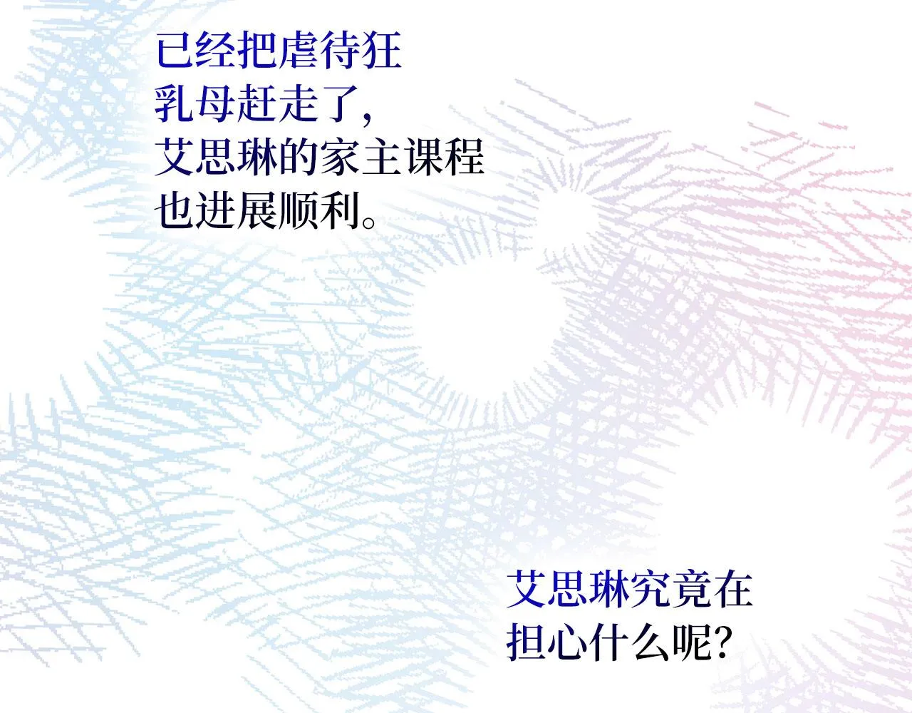 第17话 跟着我吧 第148页