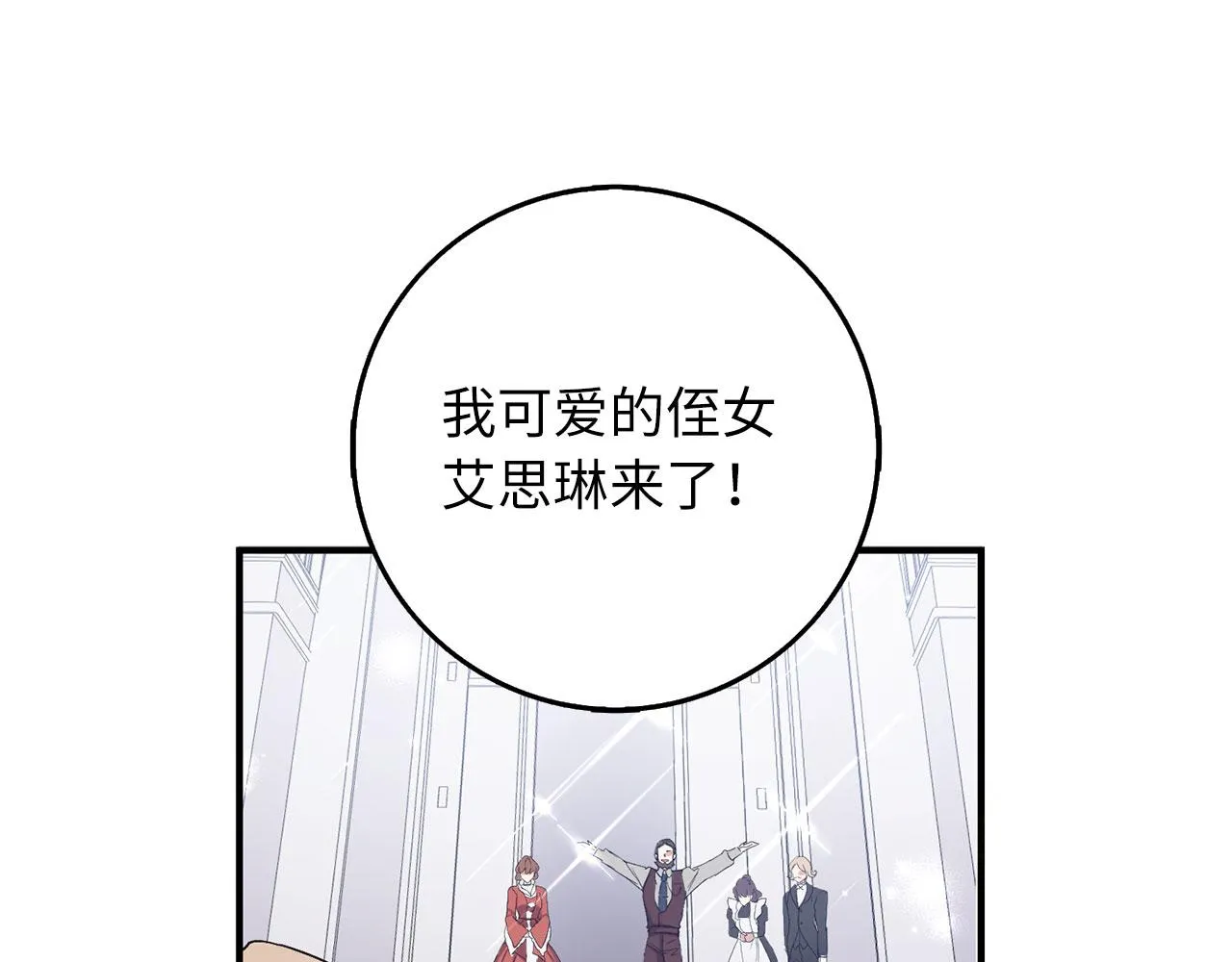 第17话 跟着我吧 第157页
