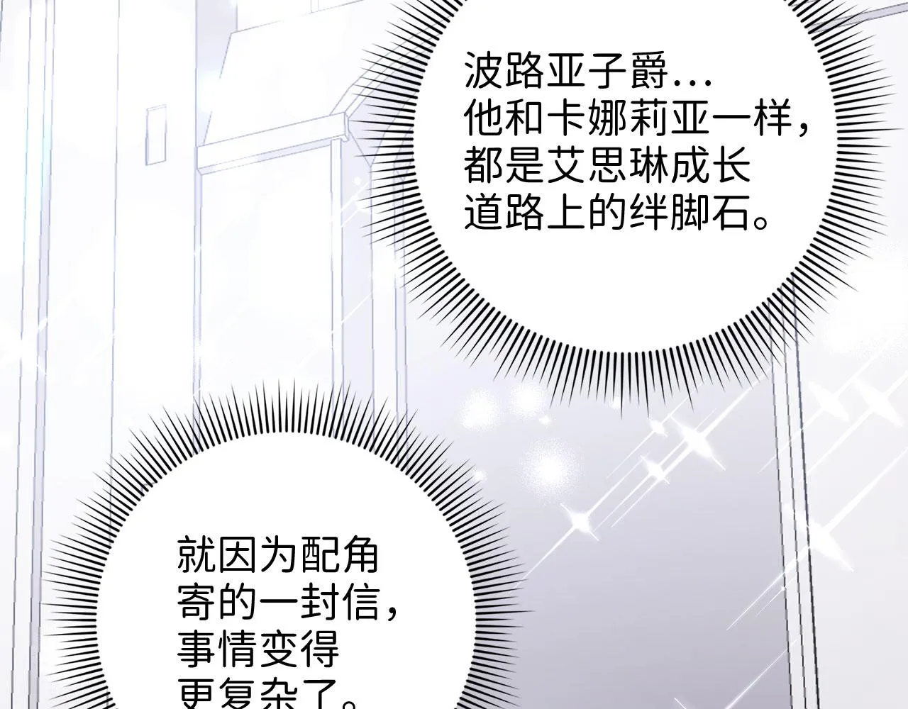 第17话 跟着我吧 第162页