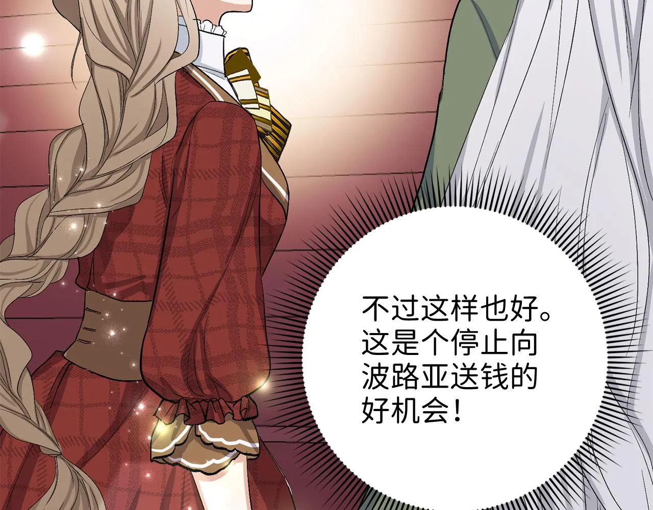 第17话 跟着我吧 第164页