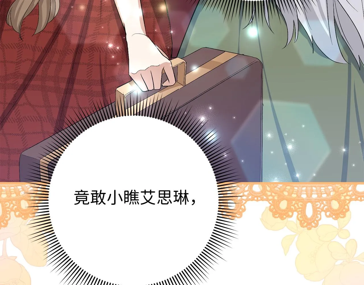 第17话 跟着我吧 第165页