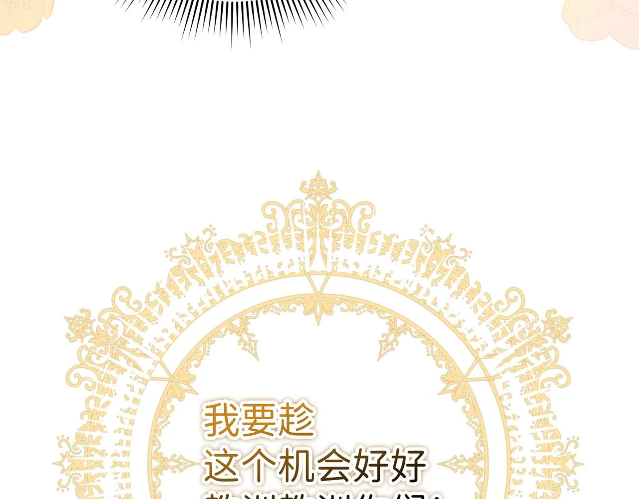 第17话 跟着我吧 第166页