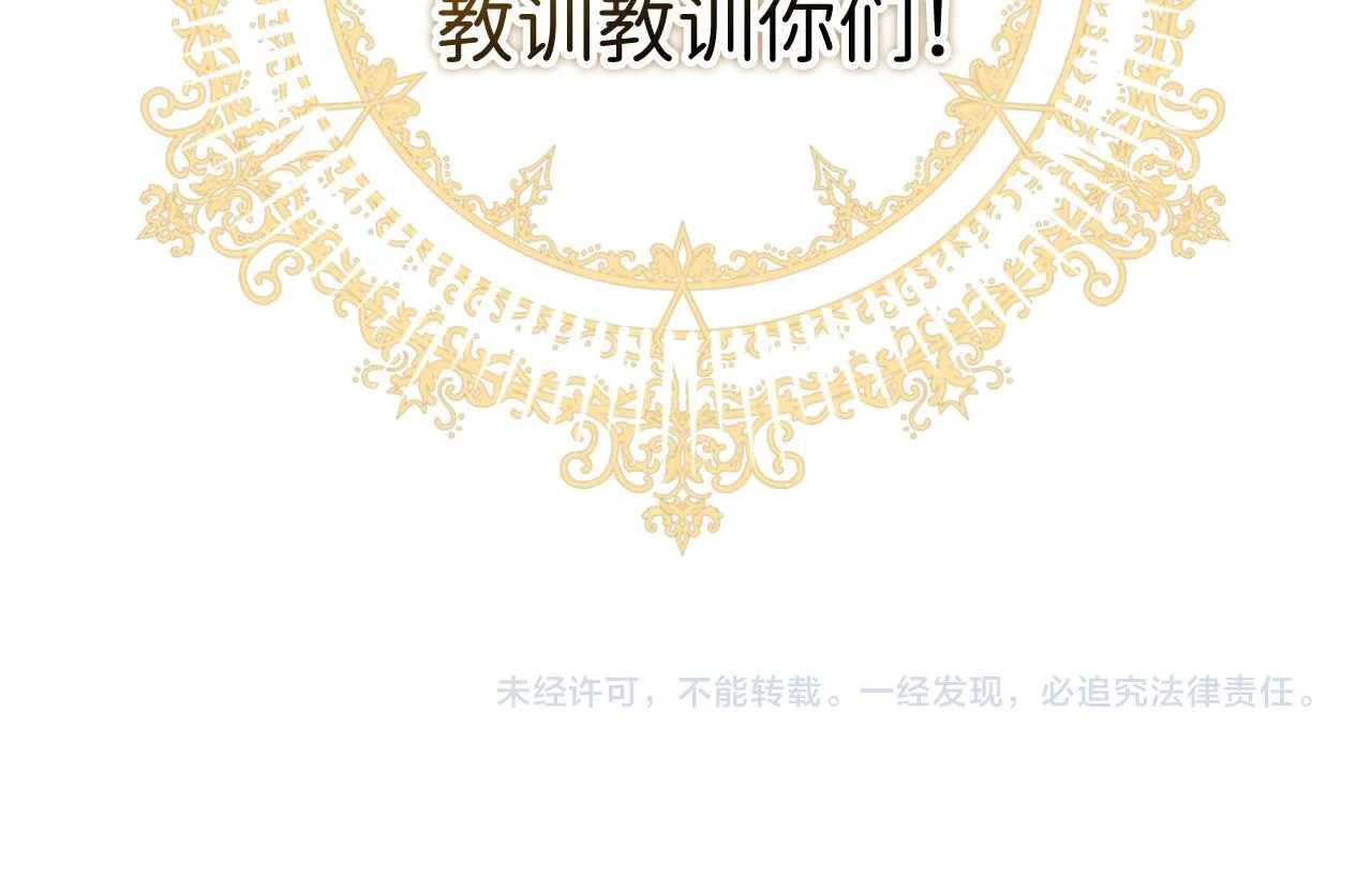 第17话 跟着我吧 第167页