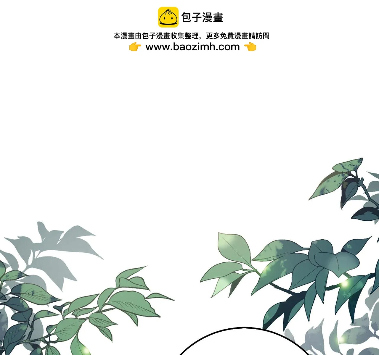 第43话 丢掉善良 第1页