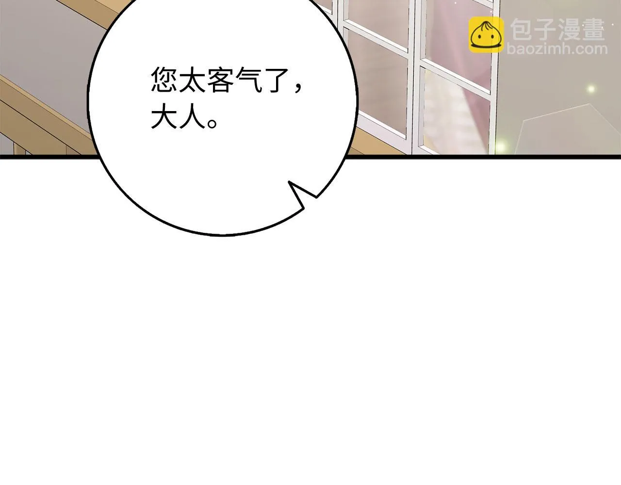 第43话 丢掉善良 第3页
