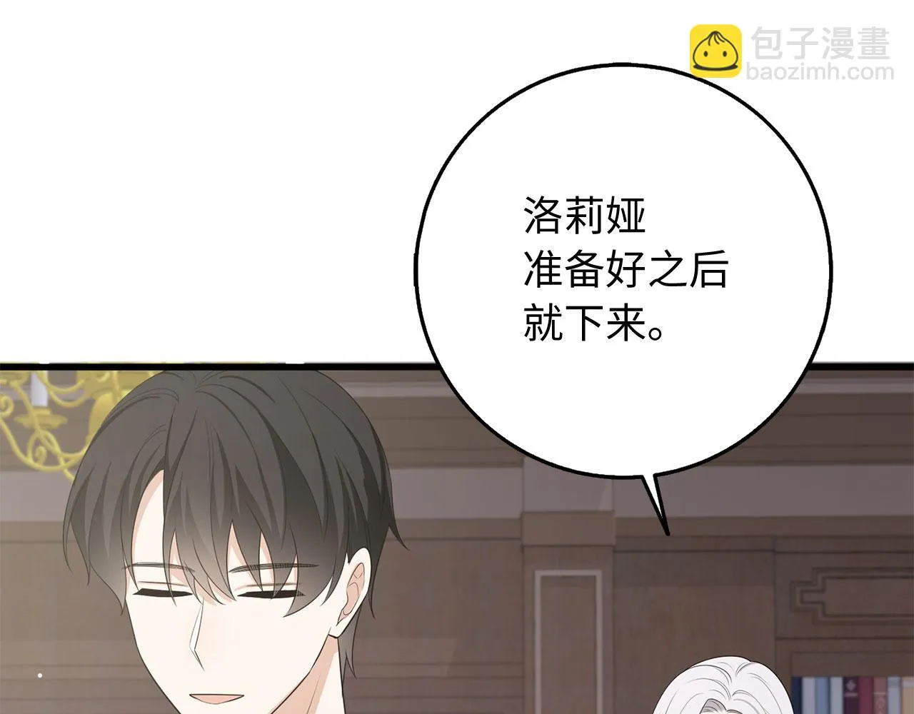 第43话 丢掉善良 第4页