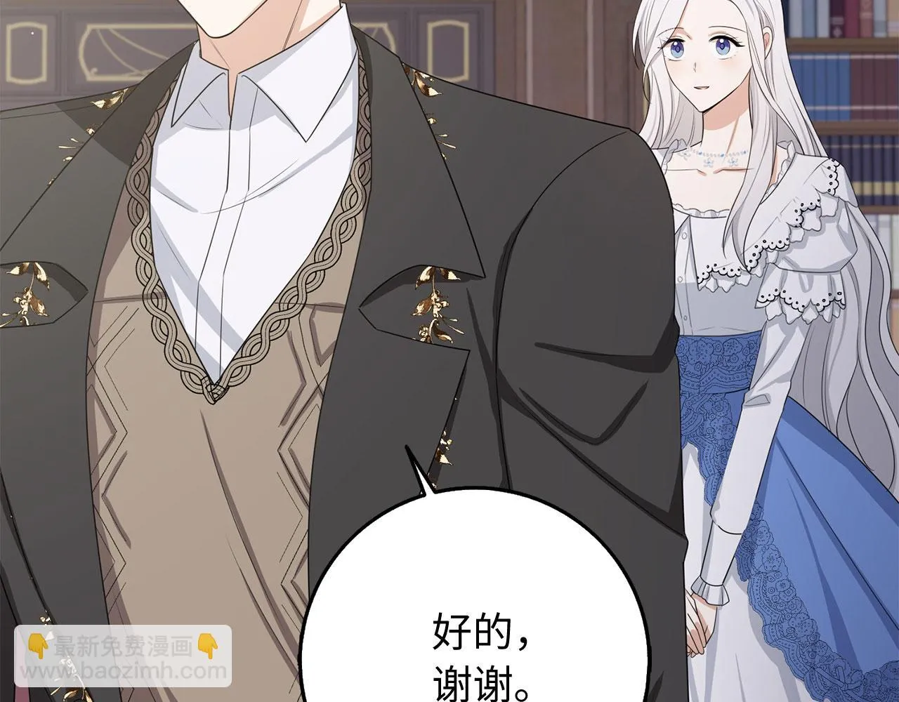 第43话 丢掉善良 第5页