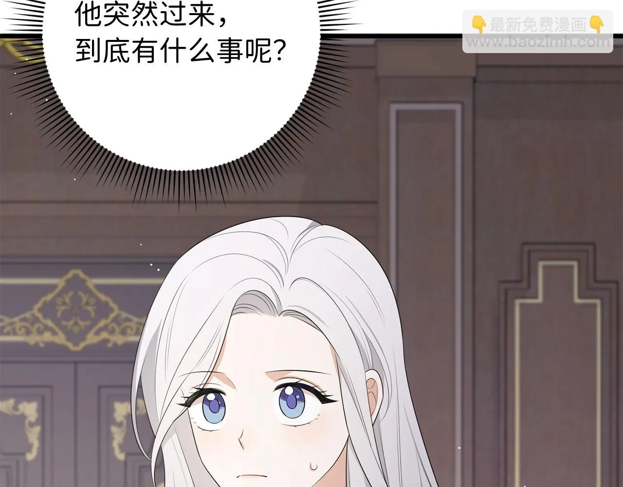 第43话 丢掉善良 第7页