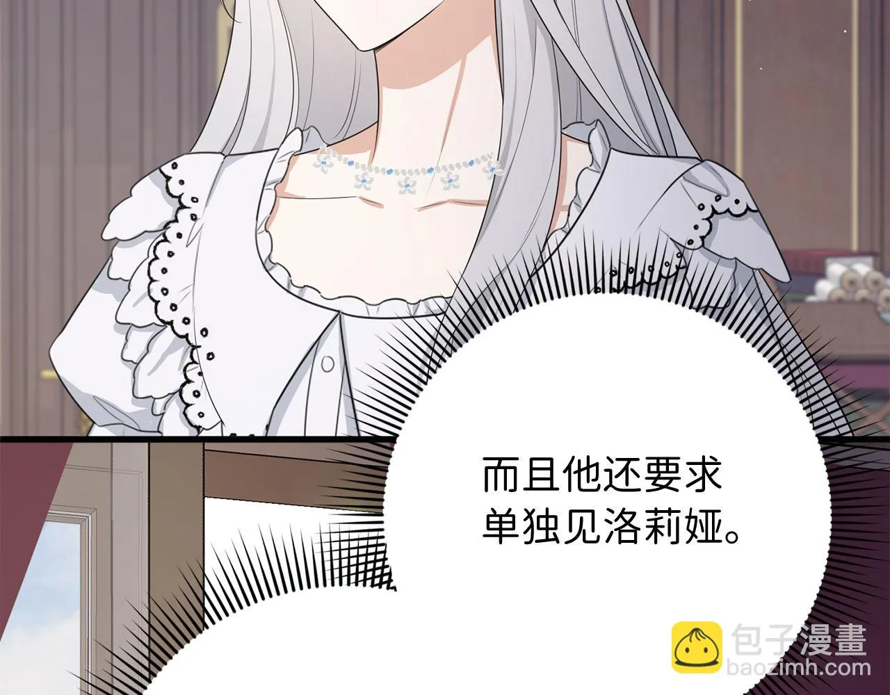 第43话 丢掉善良 第8页