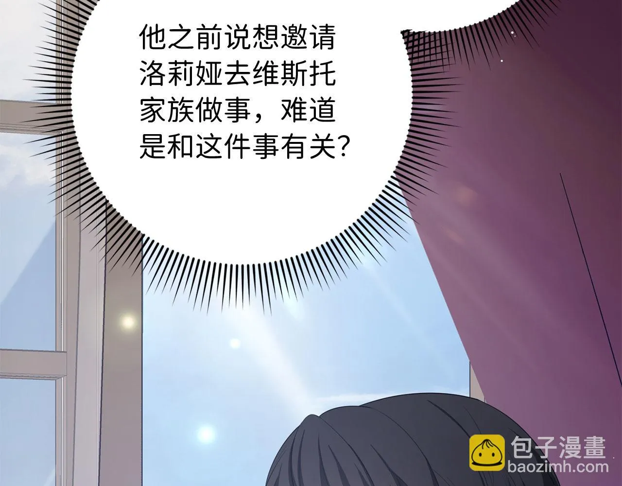 第43话 丢掉善良 第9页