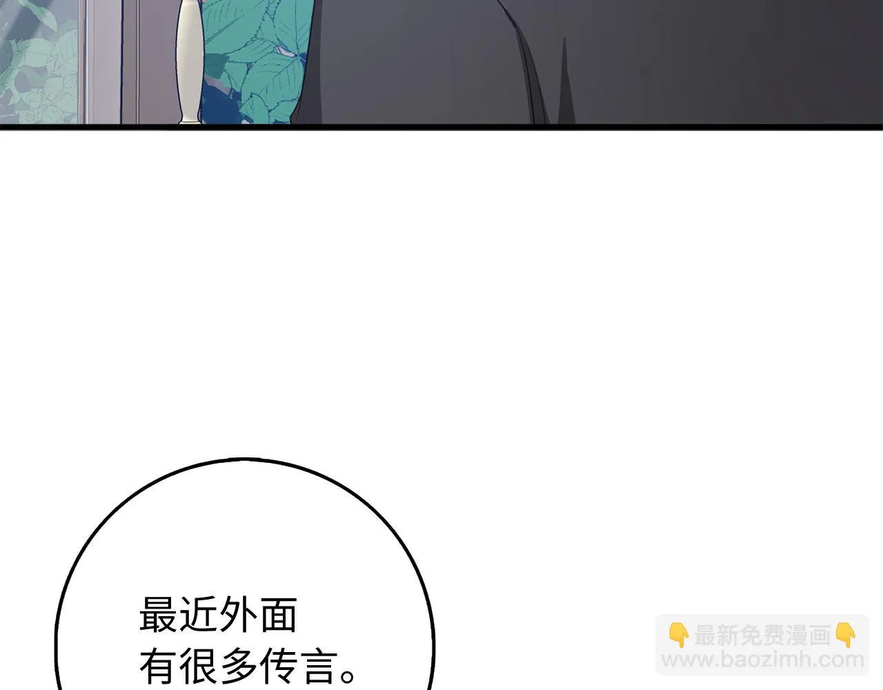第43话 丢掉善良 第11页