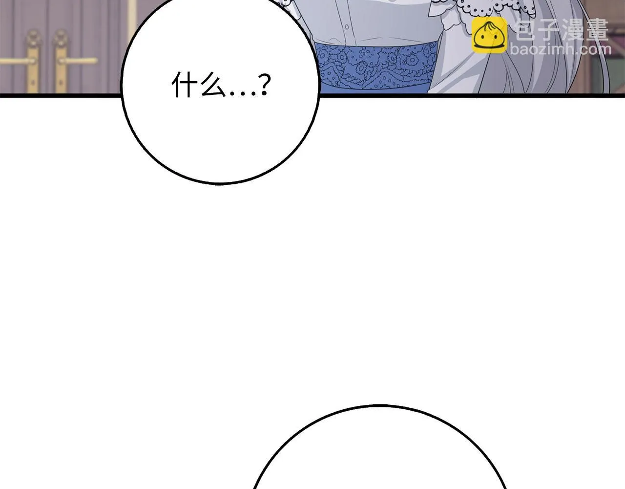 第43话 丢掉善良 第13页