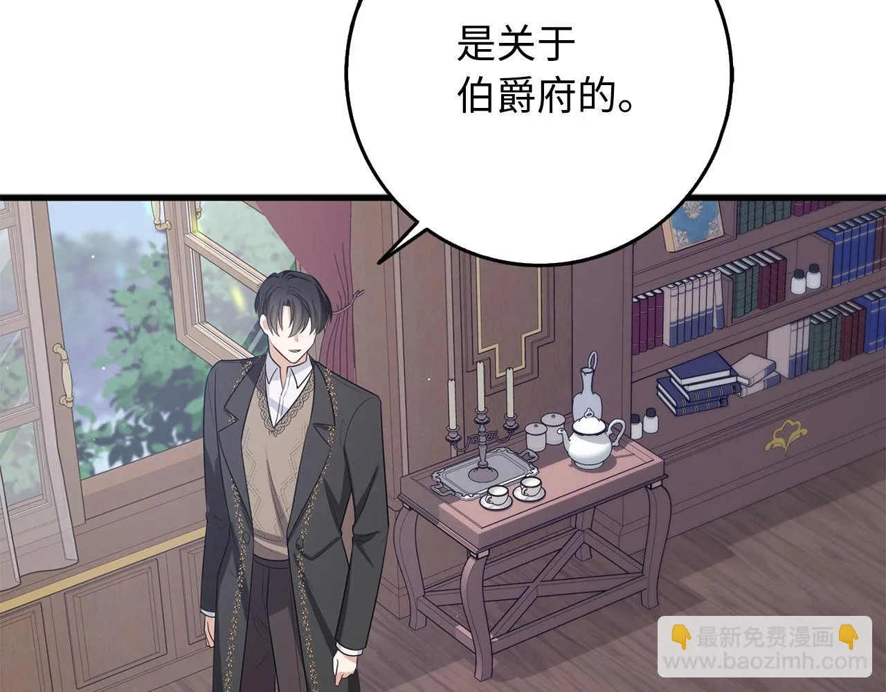 第43话 丢掉善良 第14页