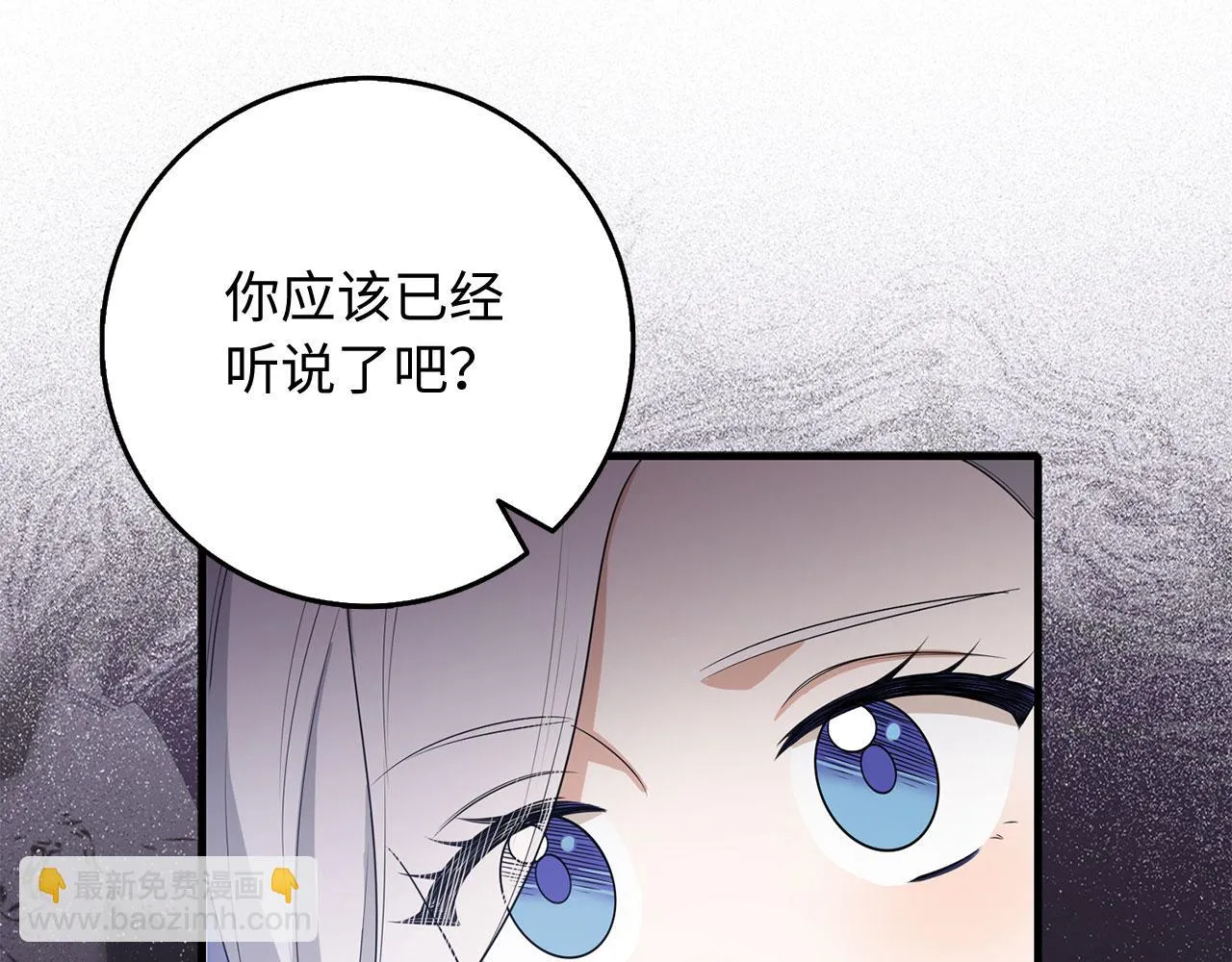 第43话 丢掉善良 第16页