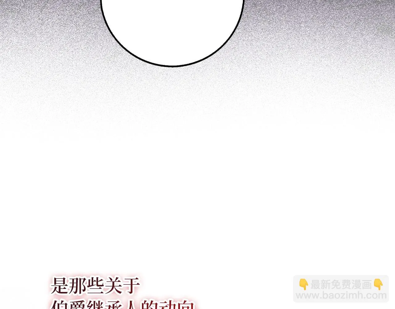 第43话 丢掉善良 第18页
