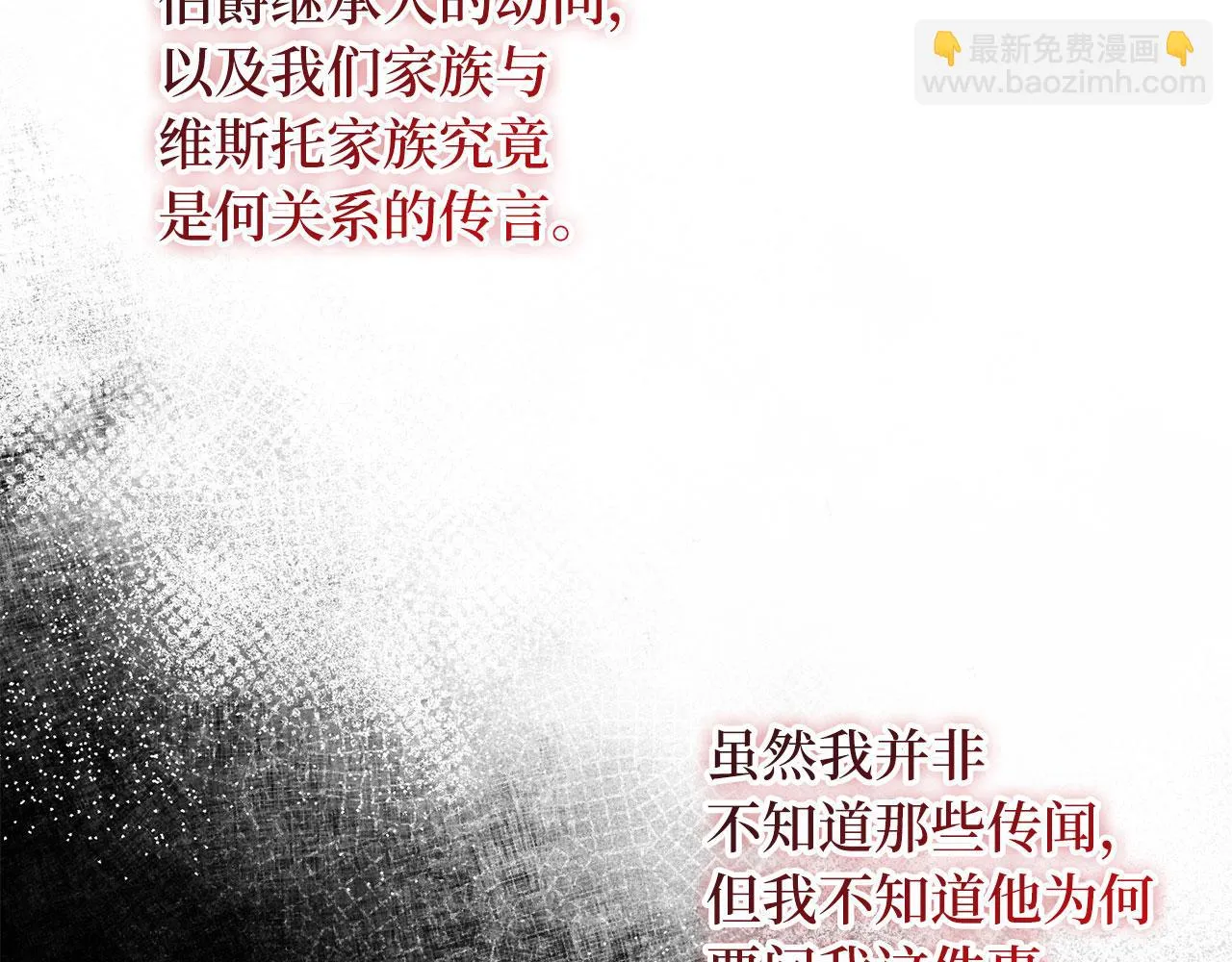 第43话 丢掉善良 第19页