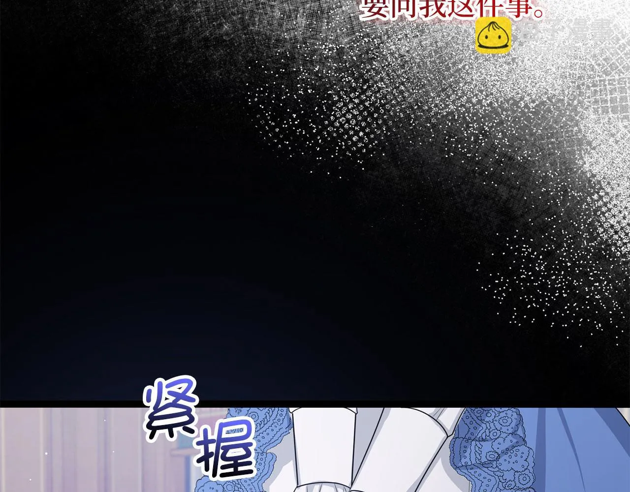 第43话 丢掉善良 第20页