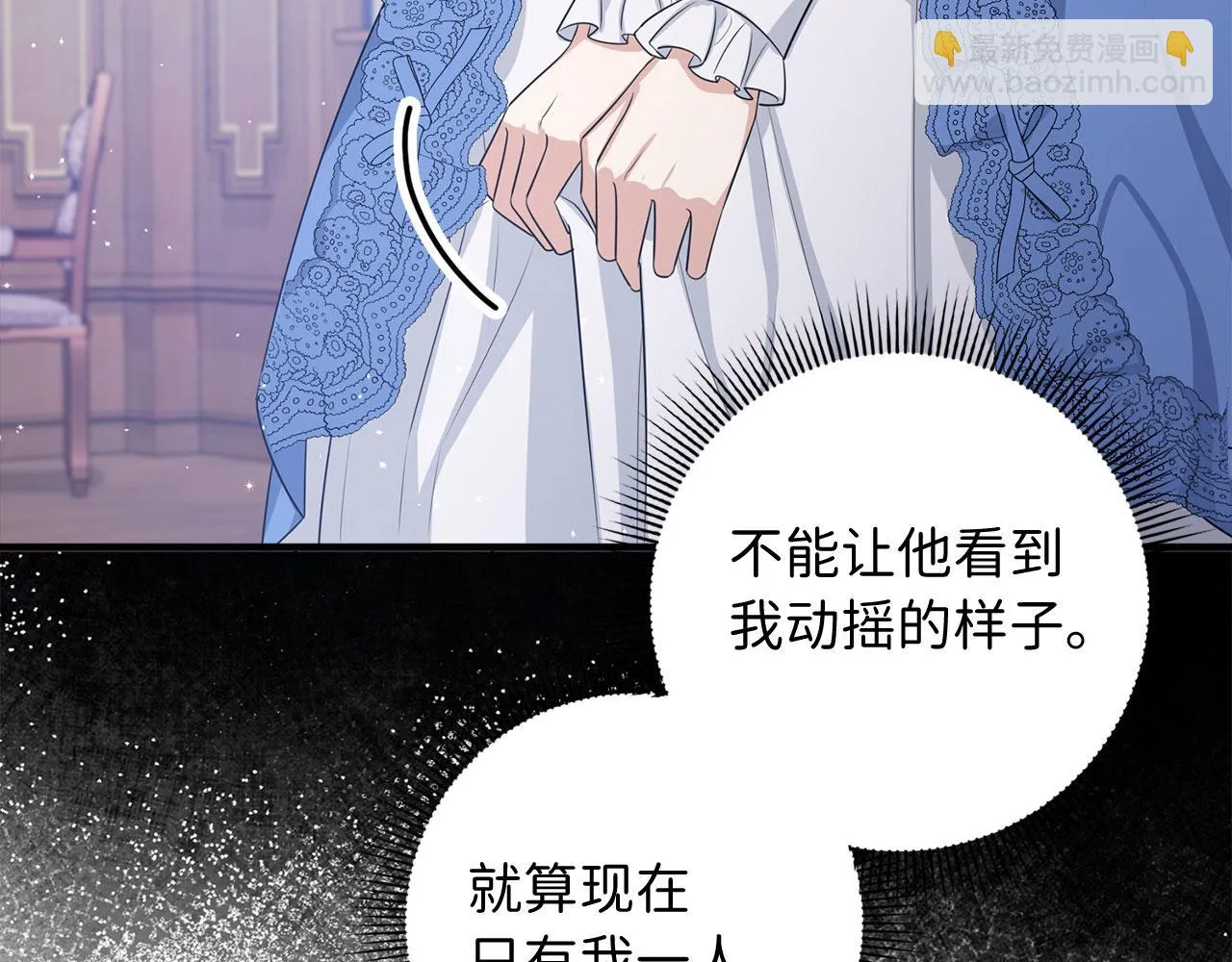 第43话 丢掉善良 第21页