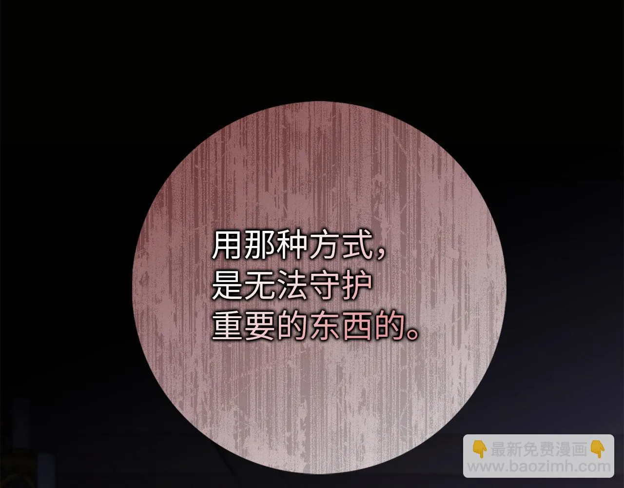 第43话 丢掉善良 第25页