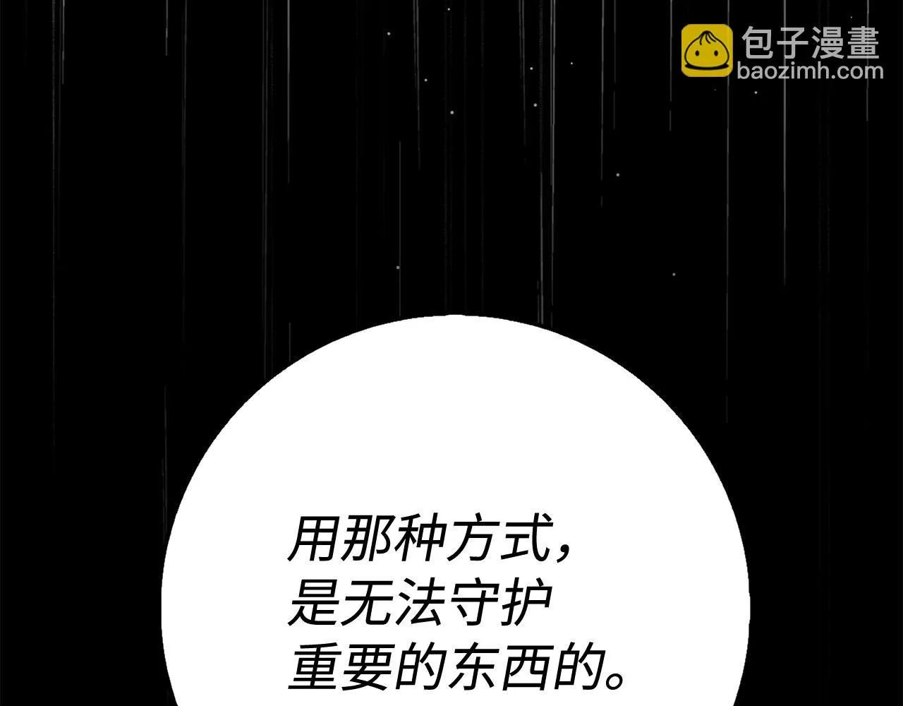 第43话 丢掉善良 第32页