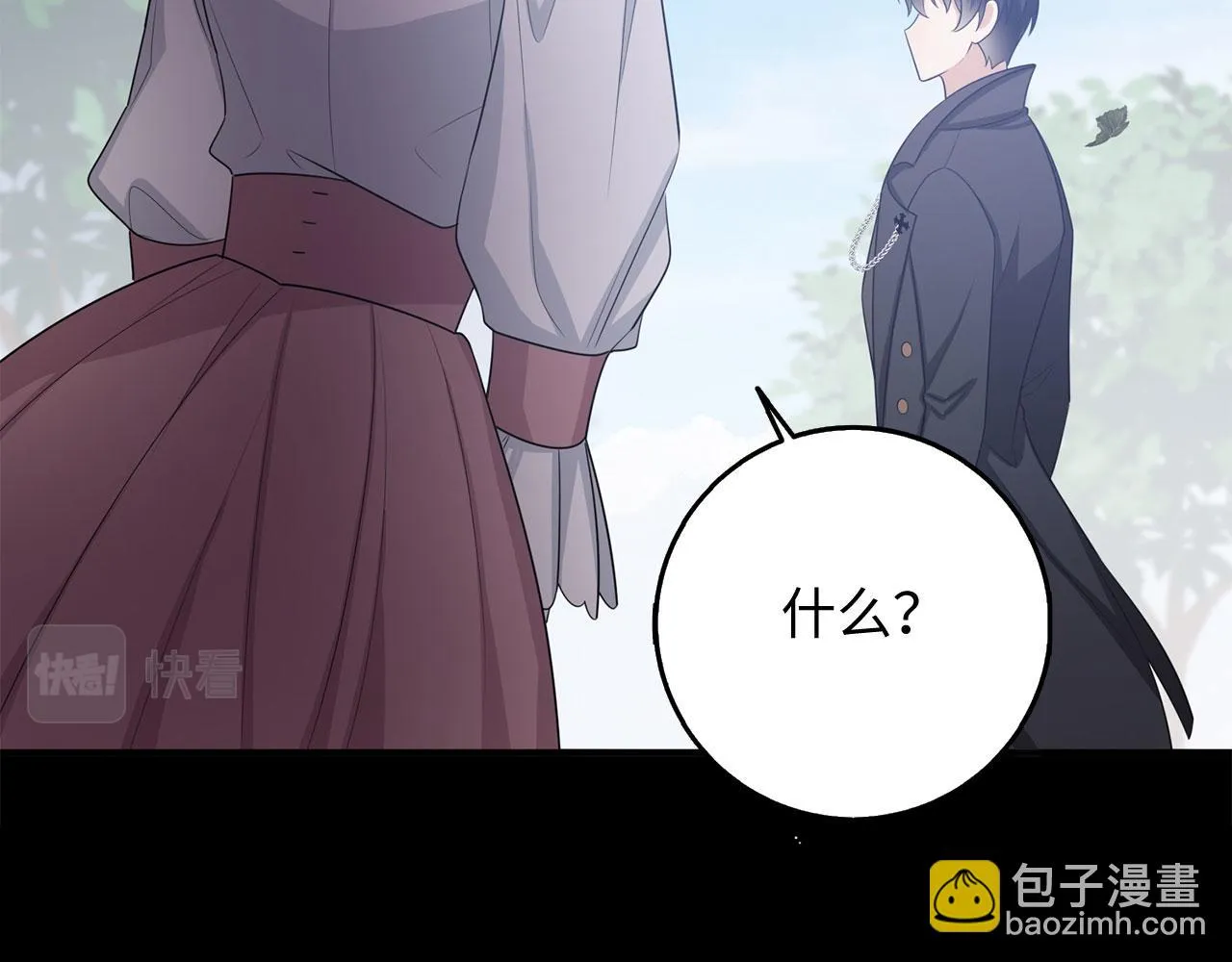第43话 丢掉善良 第35页