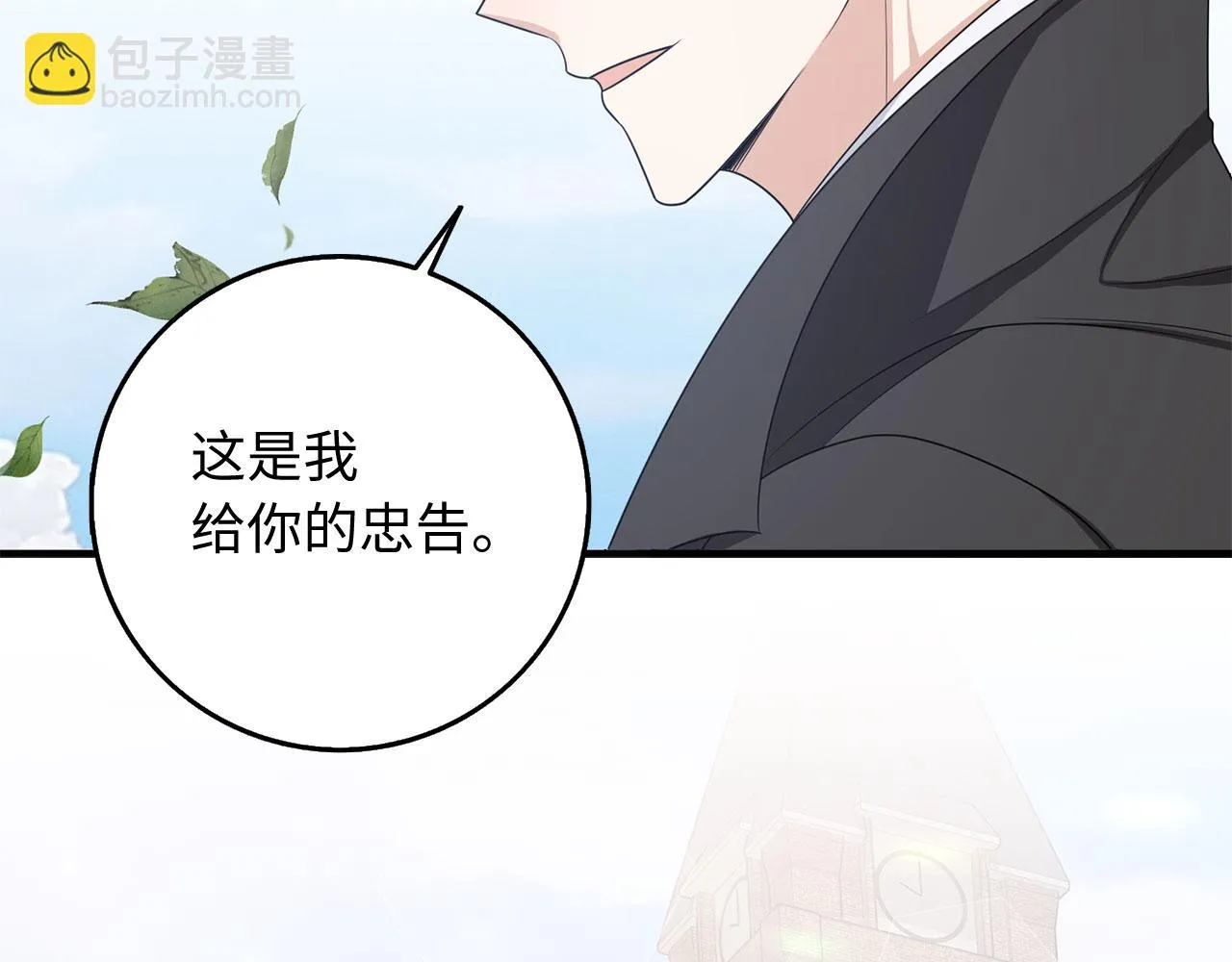 第43话 丢掉善良 第37页