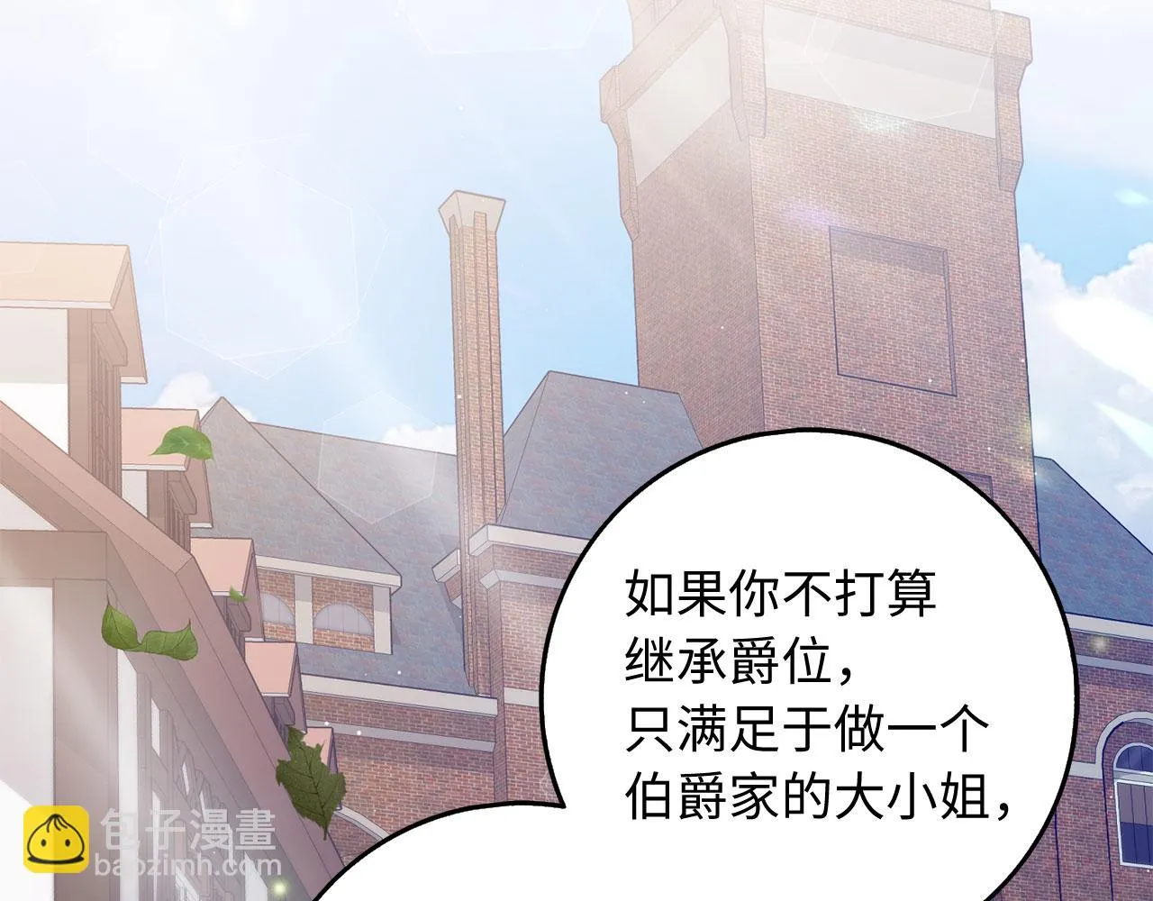 第43话 丢掉善良 第38页