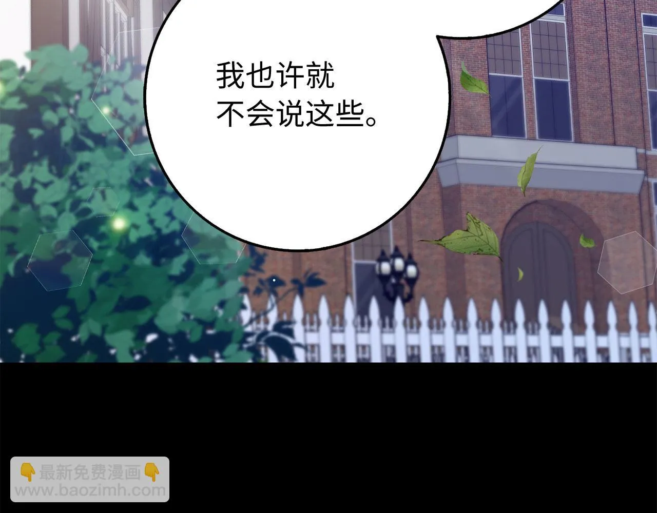 第43话 丢掉善良 第39页