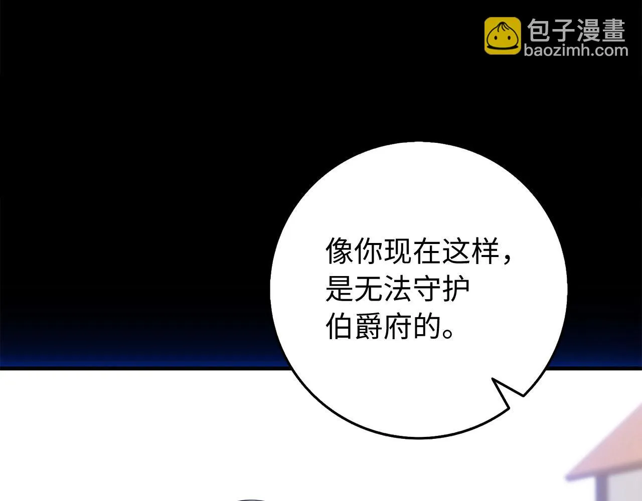 第43话 丢掉善良 第40页