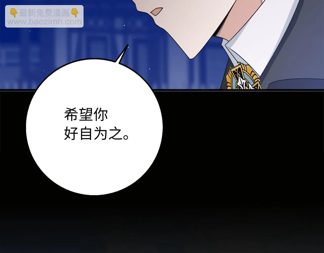 第43话 丢掉善良 第43页